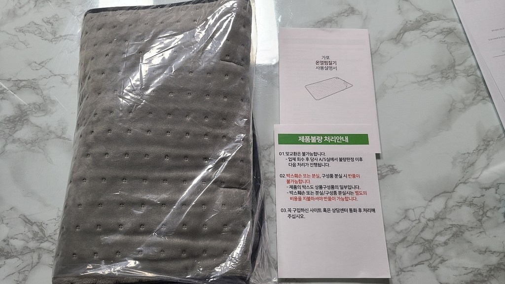 가포 온열 찜질기 H039