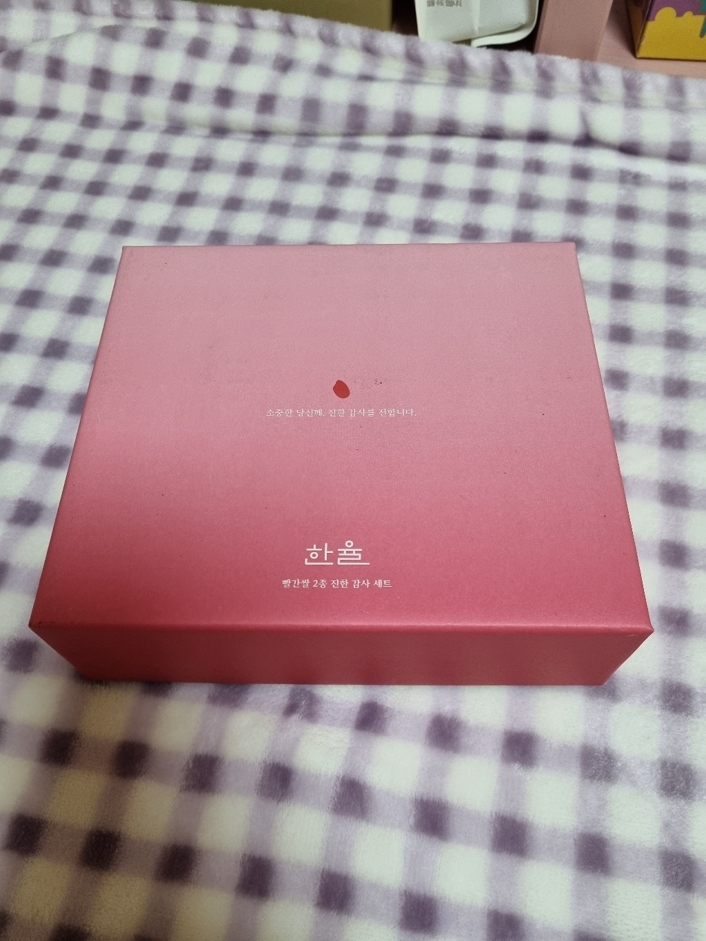 한율 빨간쌀 진액 2종 소용량 감사 메세지 커버