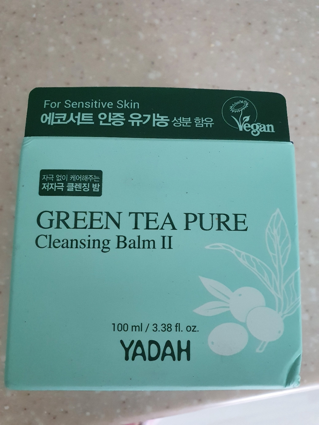 야다 그린티 퓨어 클렌징 밤 2