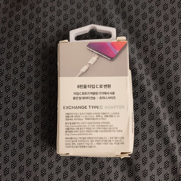엑토 8핀 to C타입 변환 젠더 USBA-12
