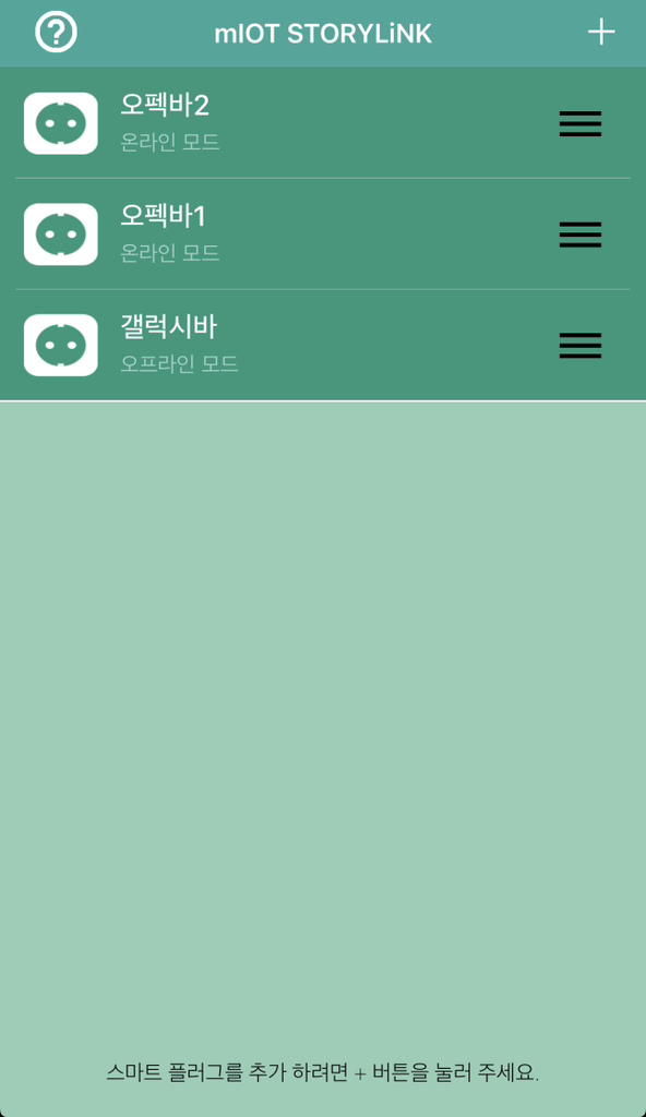 스토리링크 IoT 스마트 플러그 S1 1구 SA-S1