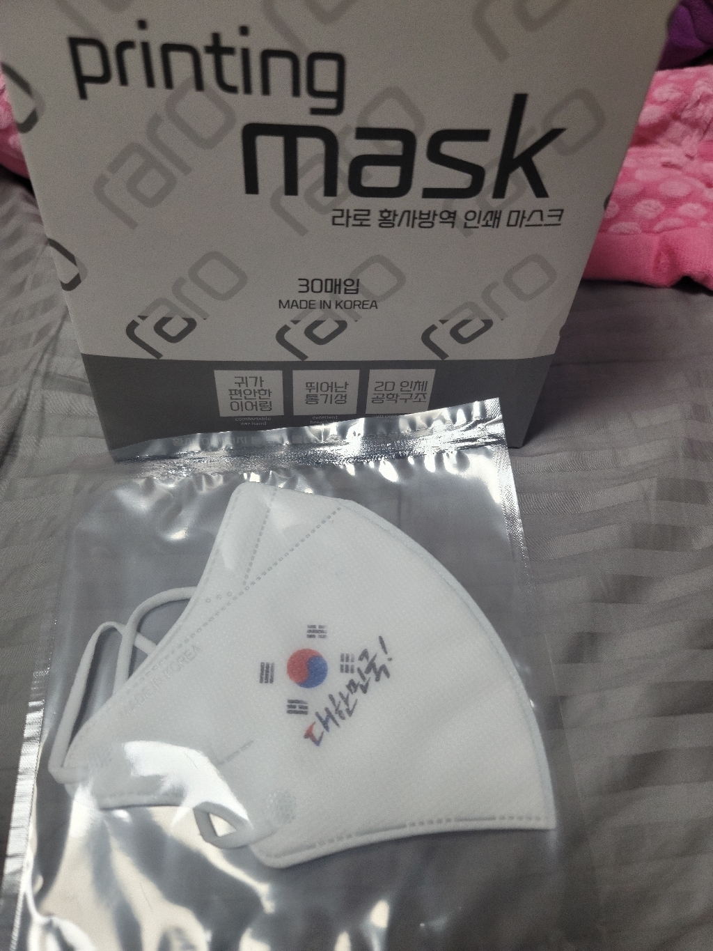 [라로] 인쇄마스크 모음집 대한민국 태극기 마스크 30매 2D 새부리형 KF94 커스텀 인쇄 패션 마스크 행사마스크 대량주문