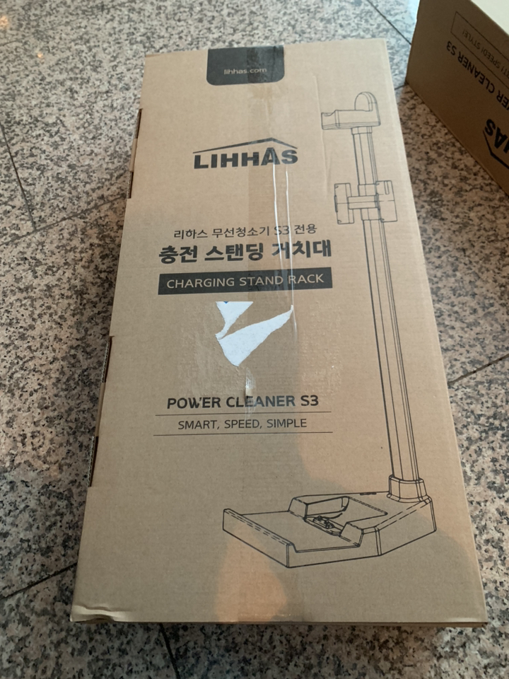 리하스 무선청소기 S3 전용 스탠딩 거치대