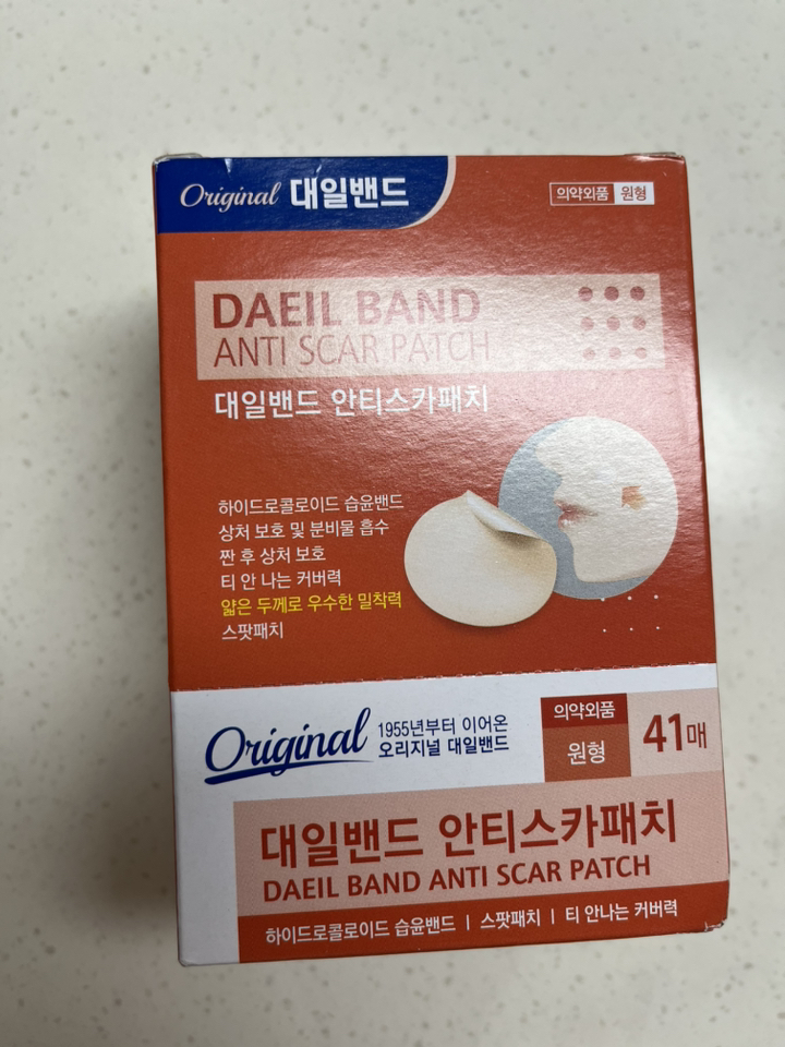 대일밴드 하이드로콜로이드 안티스카패치 혼합형