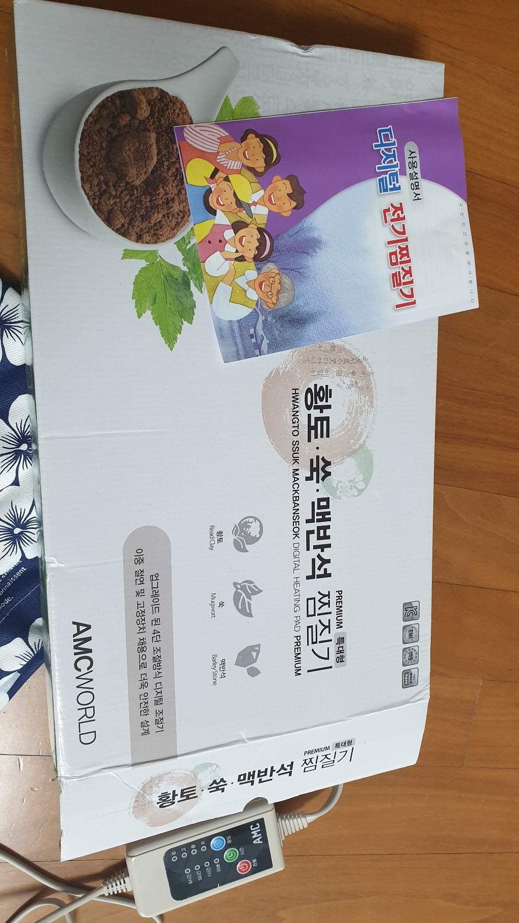 AC 황토 프리미엄 특대형 찜질기 분리형 네이비 커버