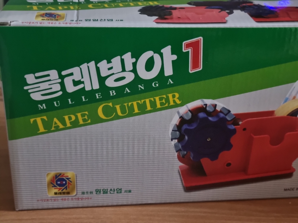 홀스파워 물레방아테이프 커터기 리필테이프12개