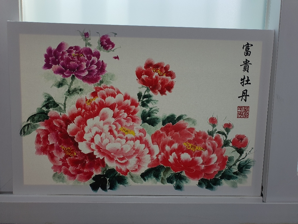 부귀의 꽃 모란꽃 목단꽃 부자되는 한국화 그림 액자