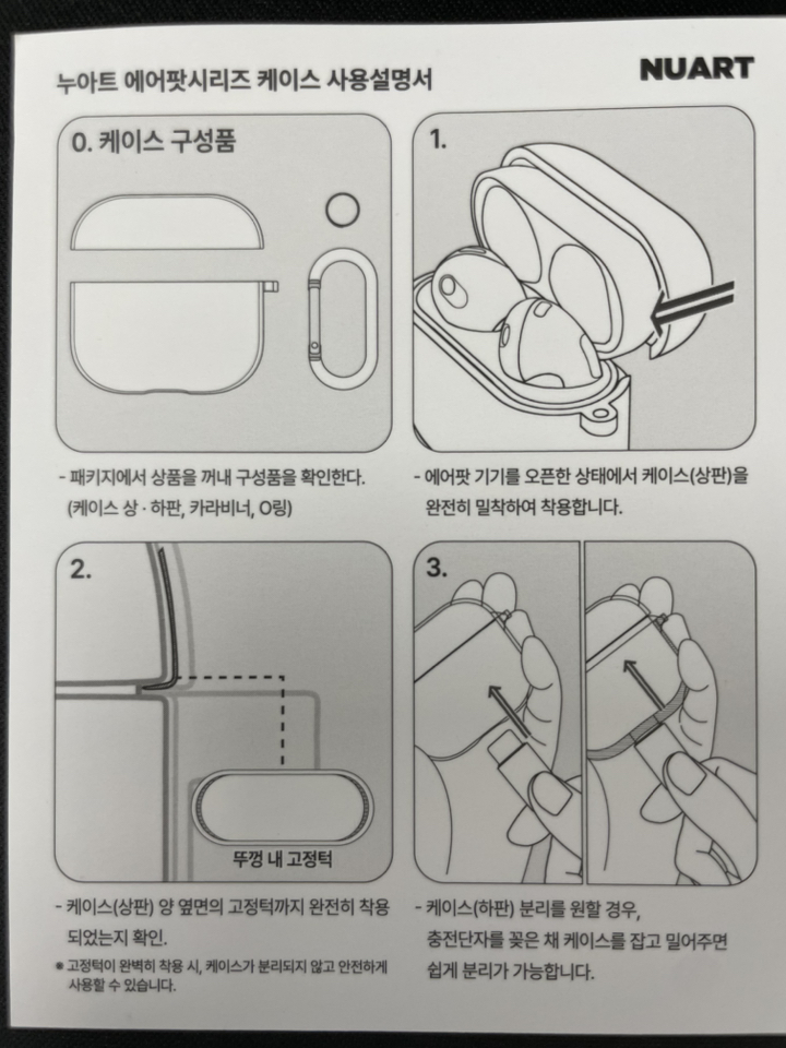 누아트 크리스탈 TU 변색방지 투명 젤리케이스 메탈철가루 방지스티커 랜덤발송