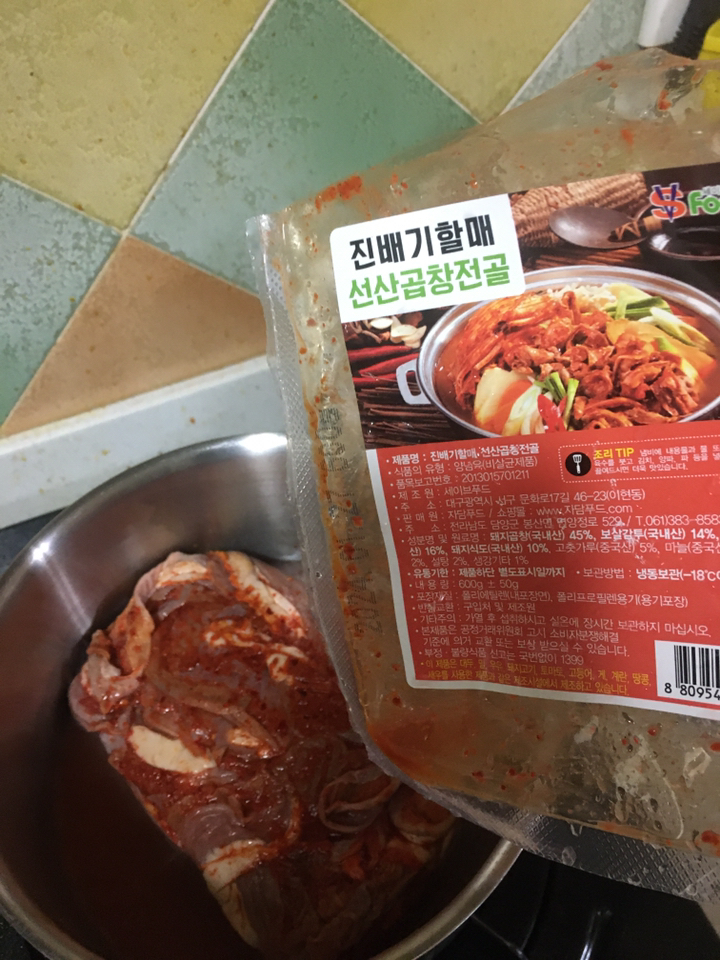 할매선산 돼지곱창전골 풍부한 부산물