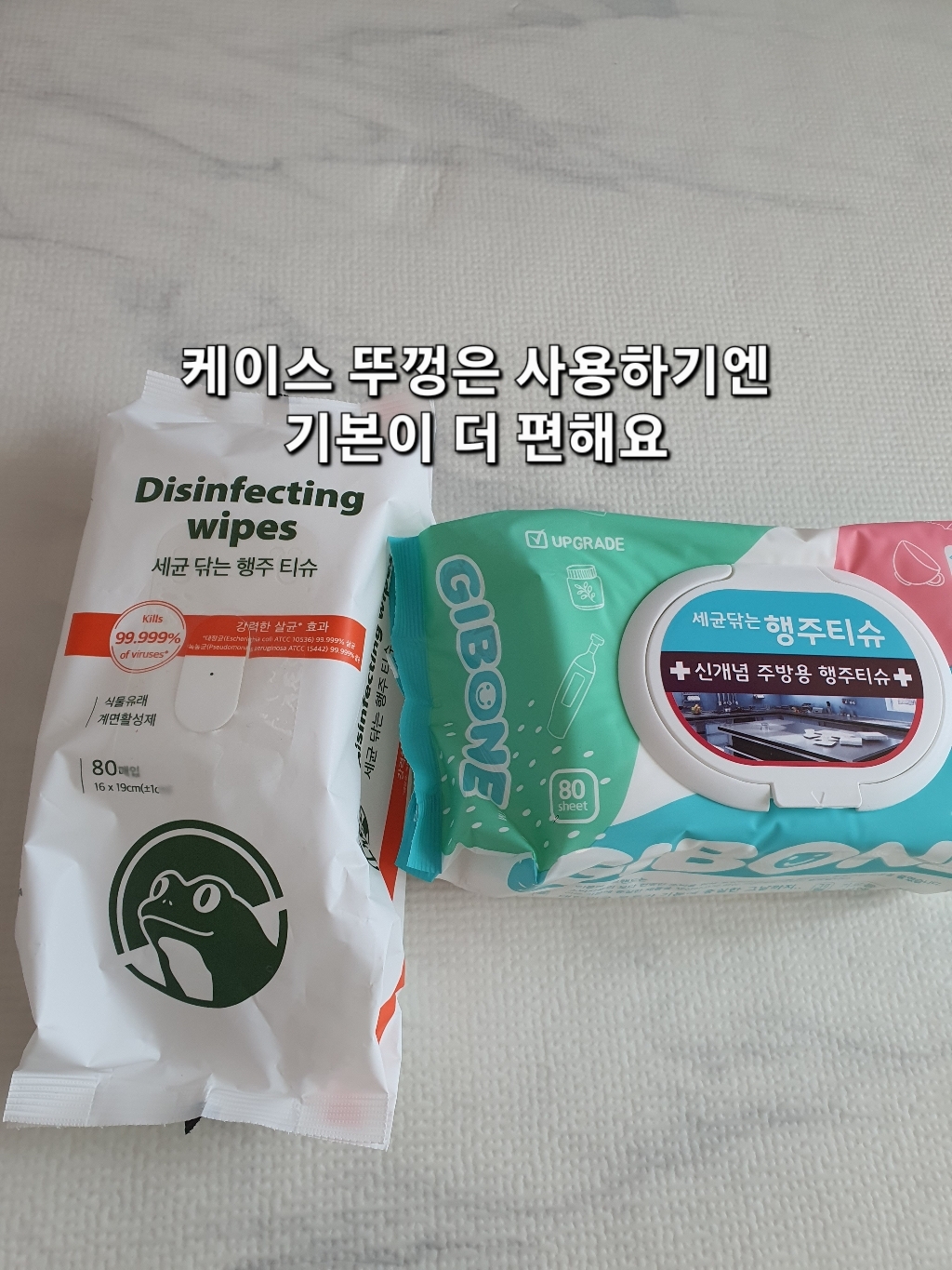 프로그 세균 닦는 행주 티슈