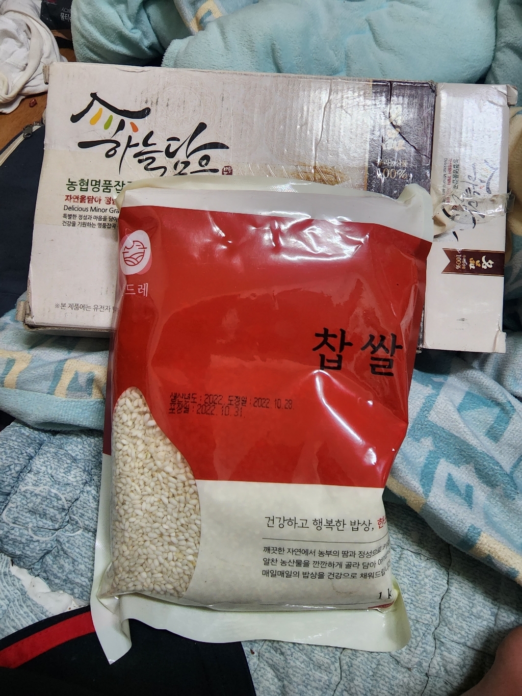 [2022년산] 월드그린 한드레 찹쌀