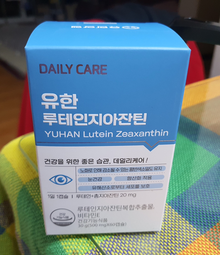 유한양행 루테인지아잔틴 복합추출물 120캡슐 0캡슐