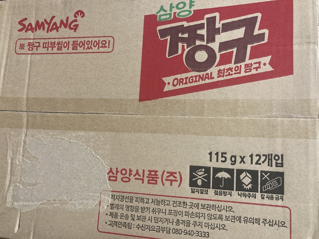 삼양 짱구