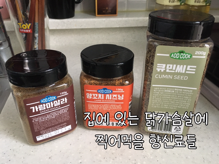 ADDCOOK 큐민씨드