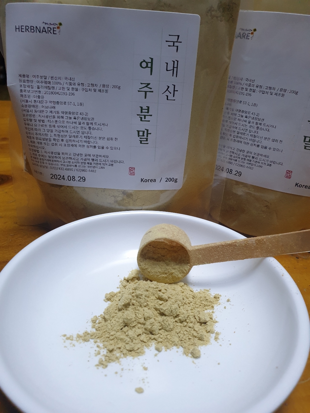국산 여주분말 여주가루