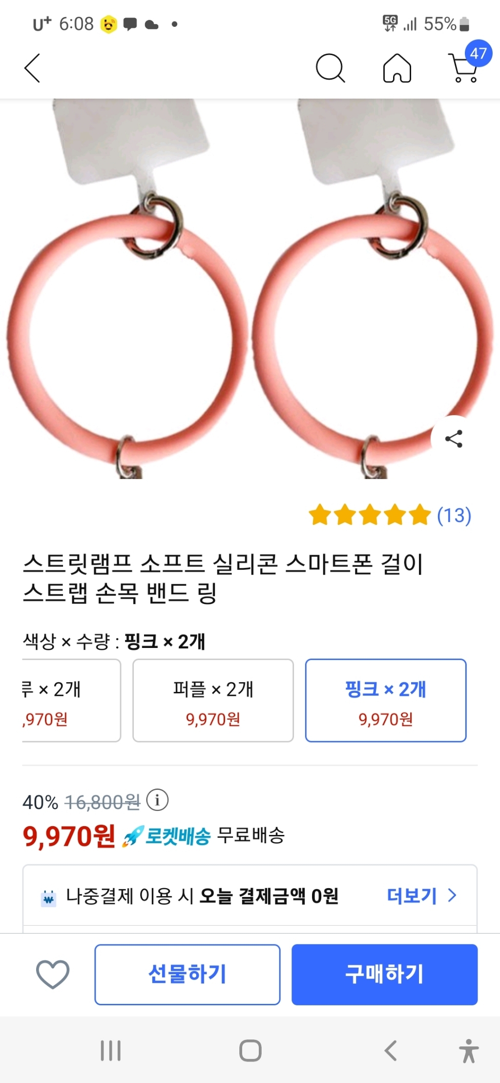 범쓰컴퍼니 휴대폰 빅링스트랩 실리콘링고리 태그홀더 핸드폰 손목걸이 스마트폰링 리뷰 후기