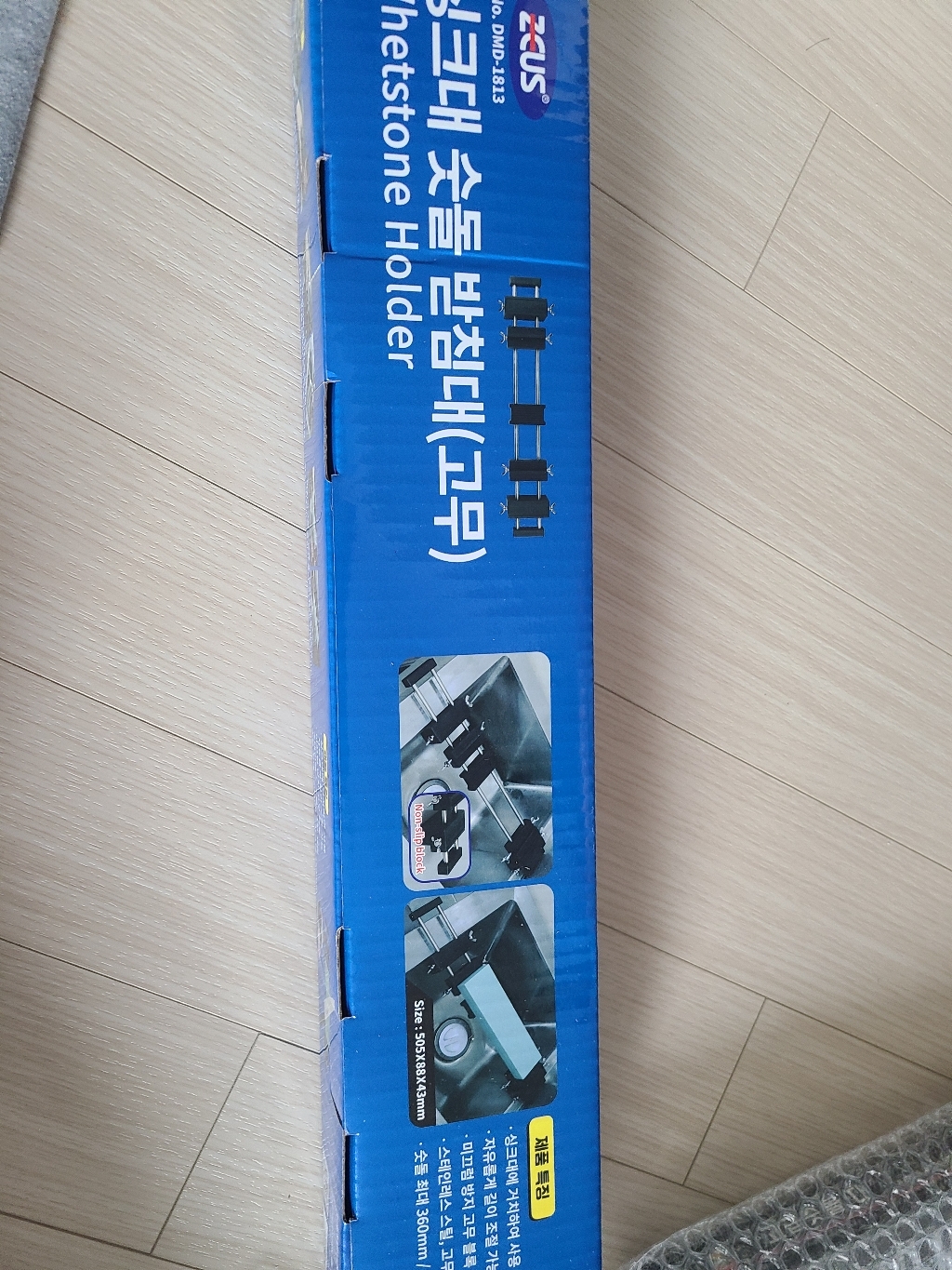 DD 씽크대용 고무 숫돌 받침대 리뷰 후기