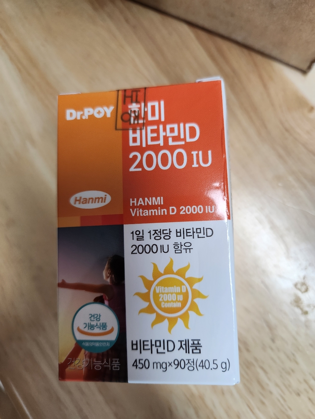 한미약품 비타민 D 2000IU