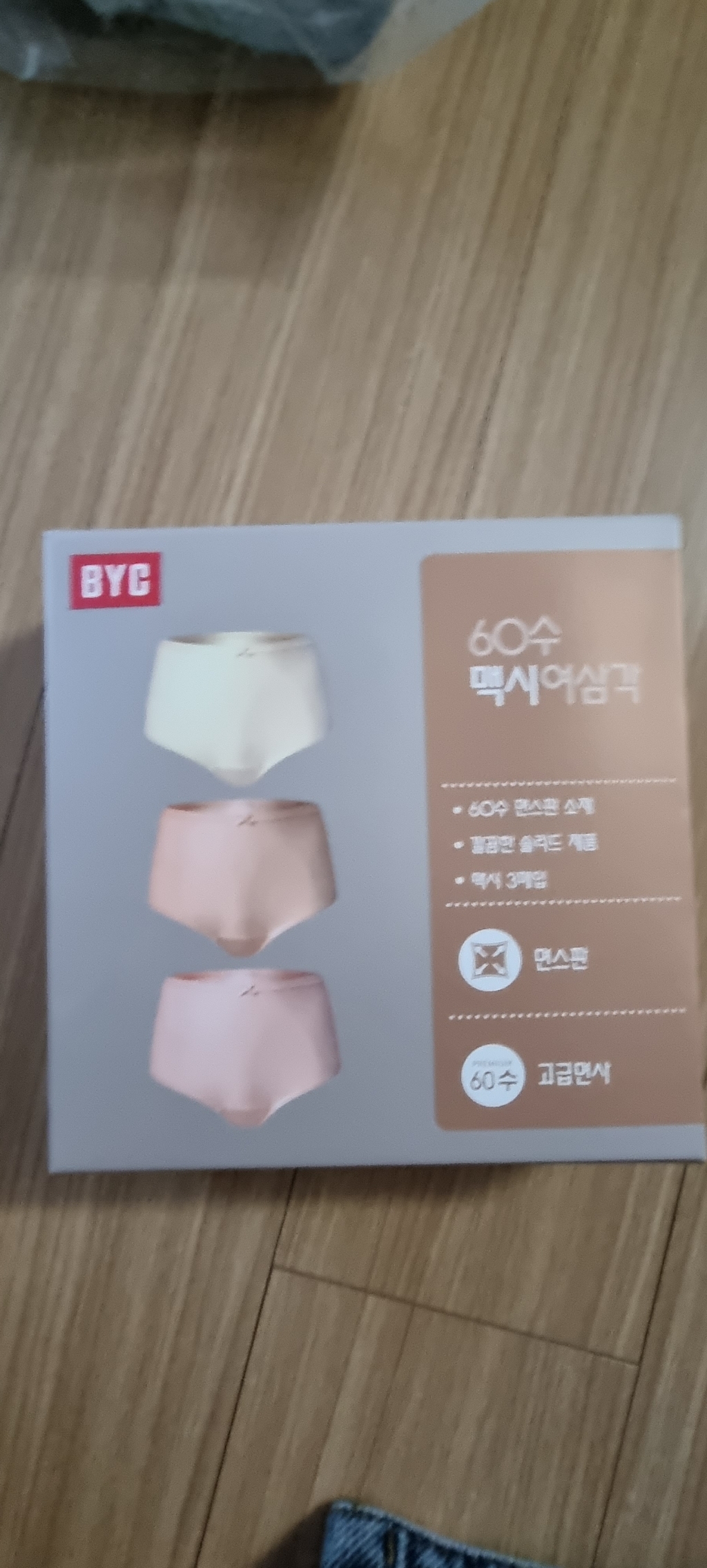 BYC 60수 면스판 편안한 맥시 엄마 팬티