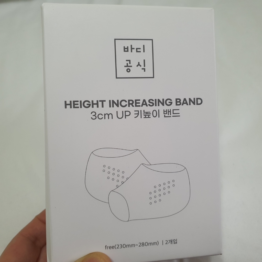 바디공식 키높이 밴드