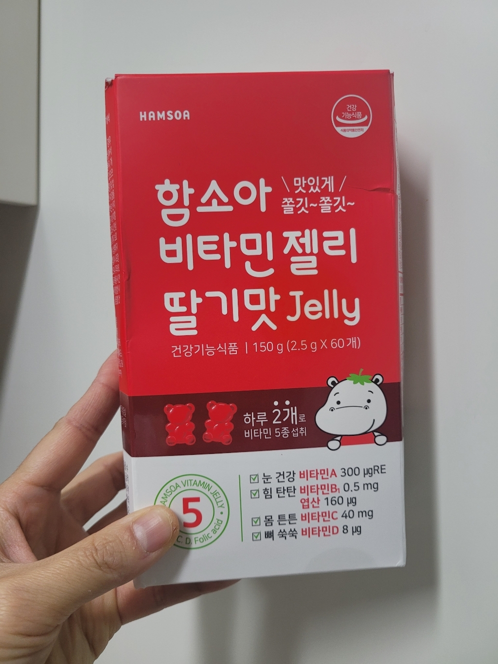 함소아 비타민젤리 딸기맛