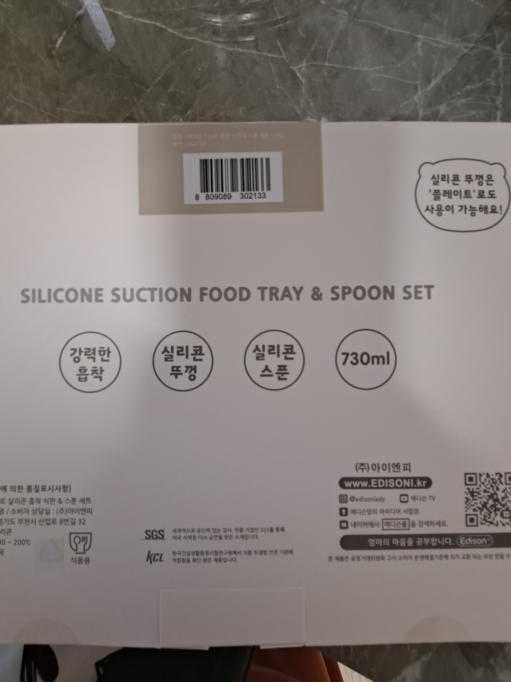 에디슨 스스로 실리콘 흡착 식판 플레이트 스푼