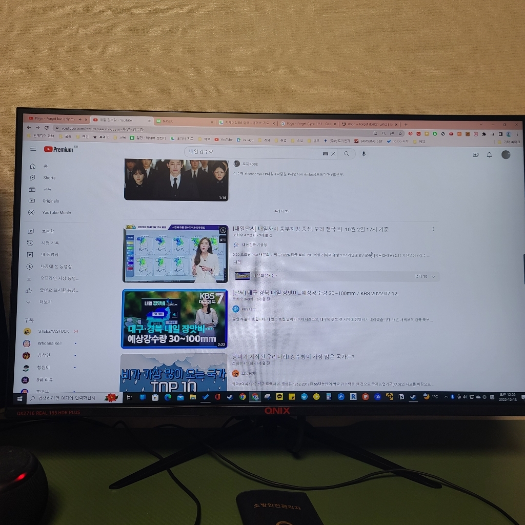 큐닉스 68 FHD IS 165Hz 게이밍 모니터