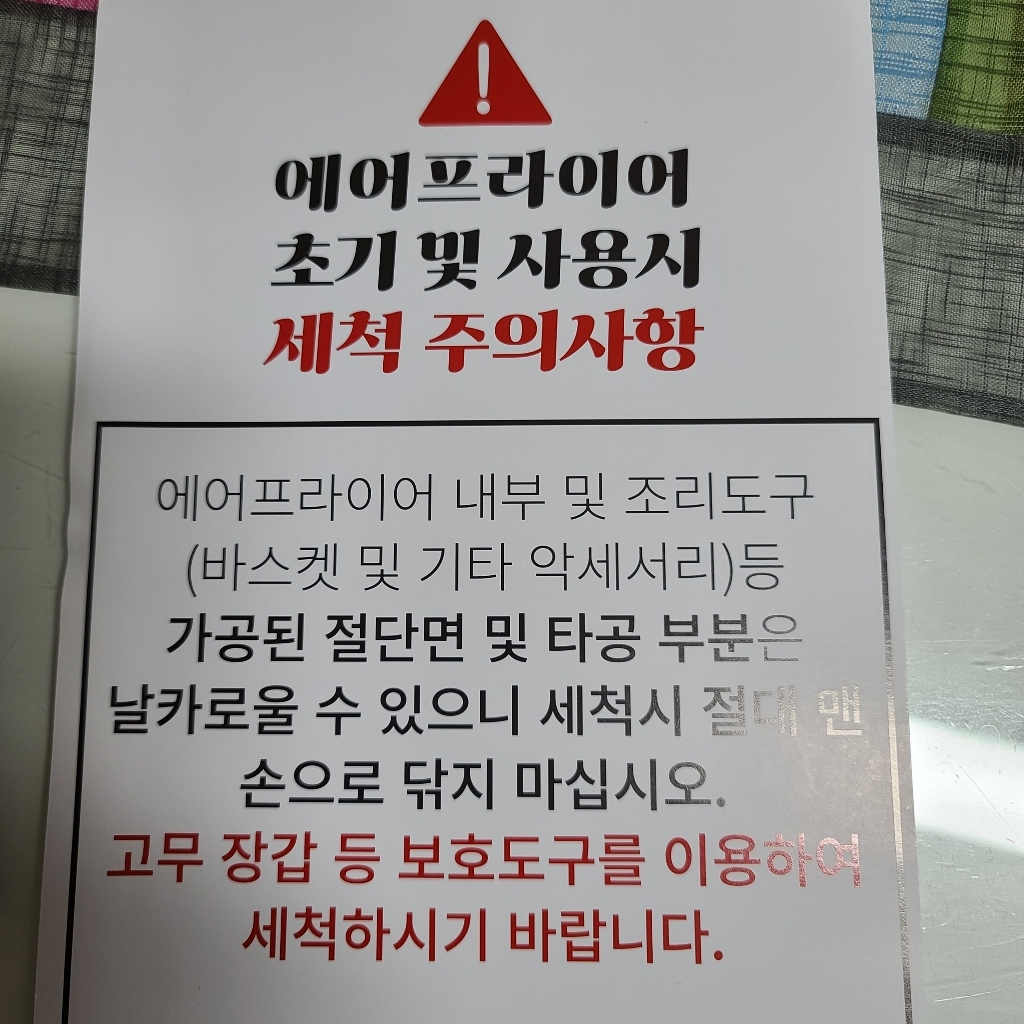웨스팅하우스 올스텐 에어프라이어