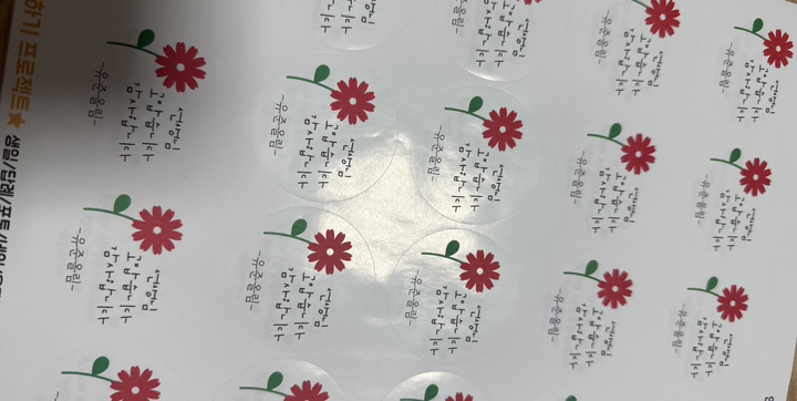 린블리샵 스승의날스티커/선생님스티커/감사스티커/이름스티커