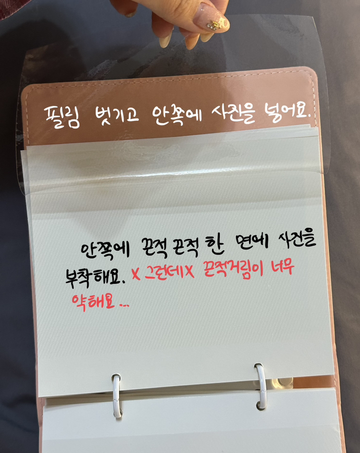 인생네컷 앨범 초음파앨범 포토북 사진첩 하루필름 포토이즘 스티커사진