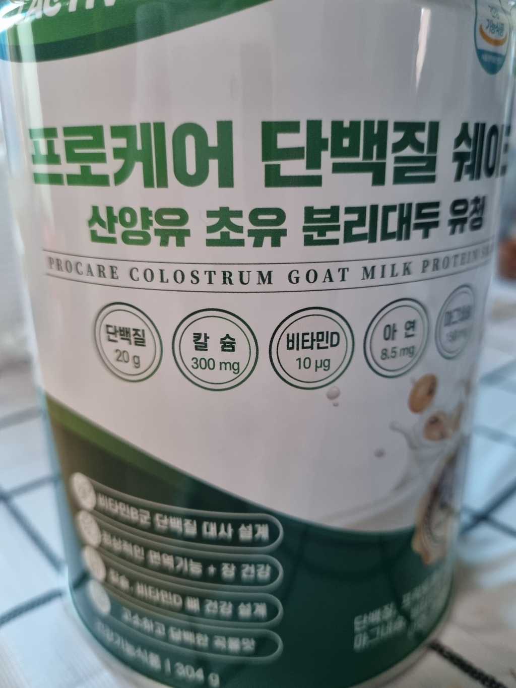 락티브 프로케어 단백질 쉐이크 산양유 초유 분리대두 유청