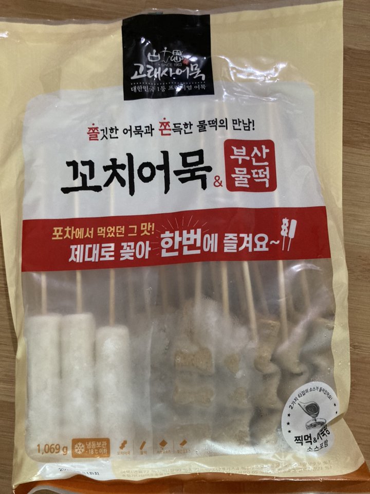 고래사어묵 꼬치어묵 앤 부산 물떡 리뷰 후기