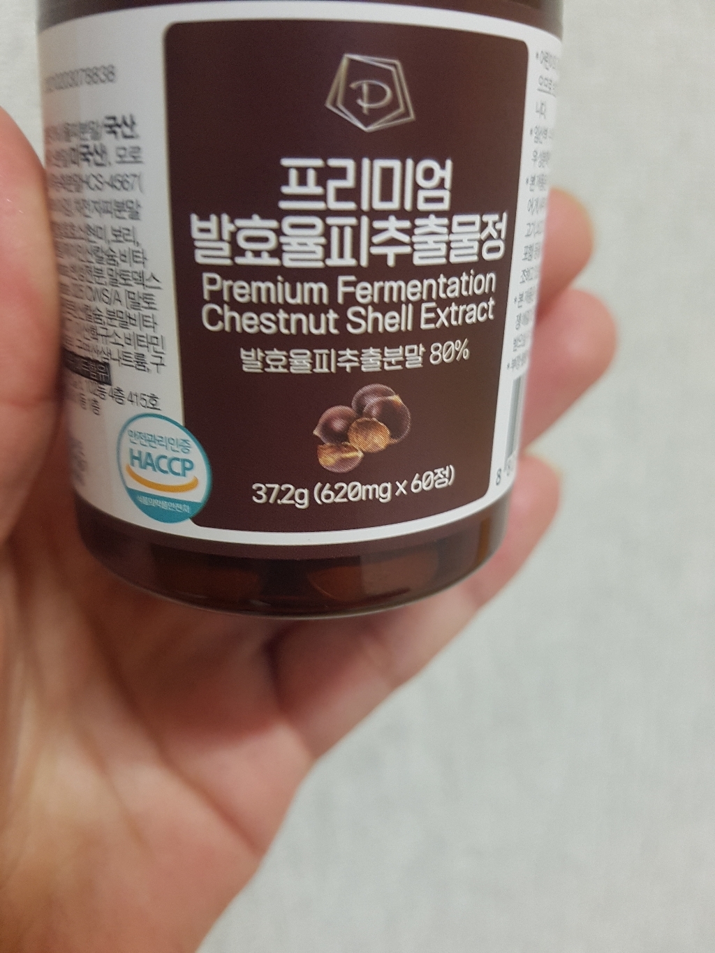 퍼플젠 프리미엄 발효율피 추출물 60정