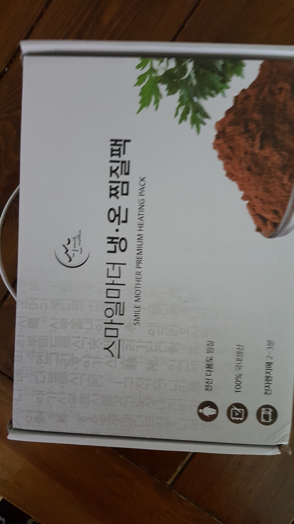 스마일마더 참황토 냉온 면 찜질