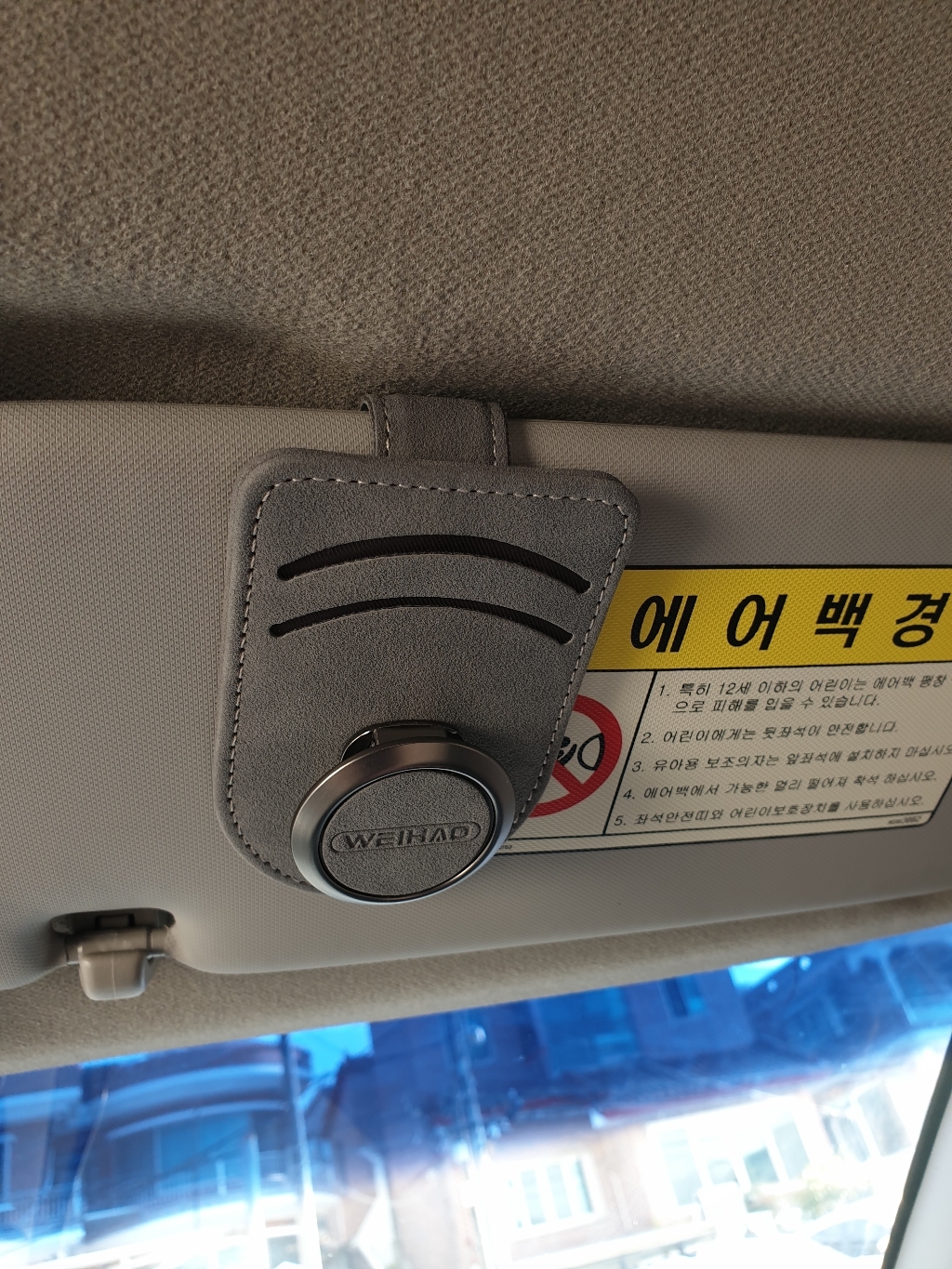 차량용 선글라스 가죽 클립 카드수납 2in1 안경걸이