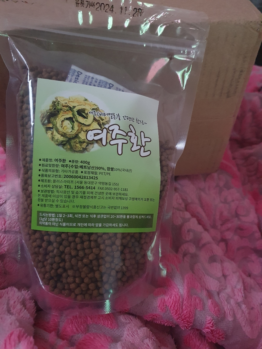 여주환