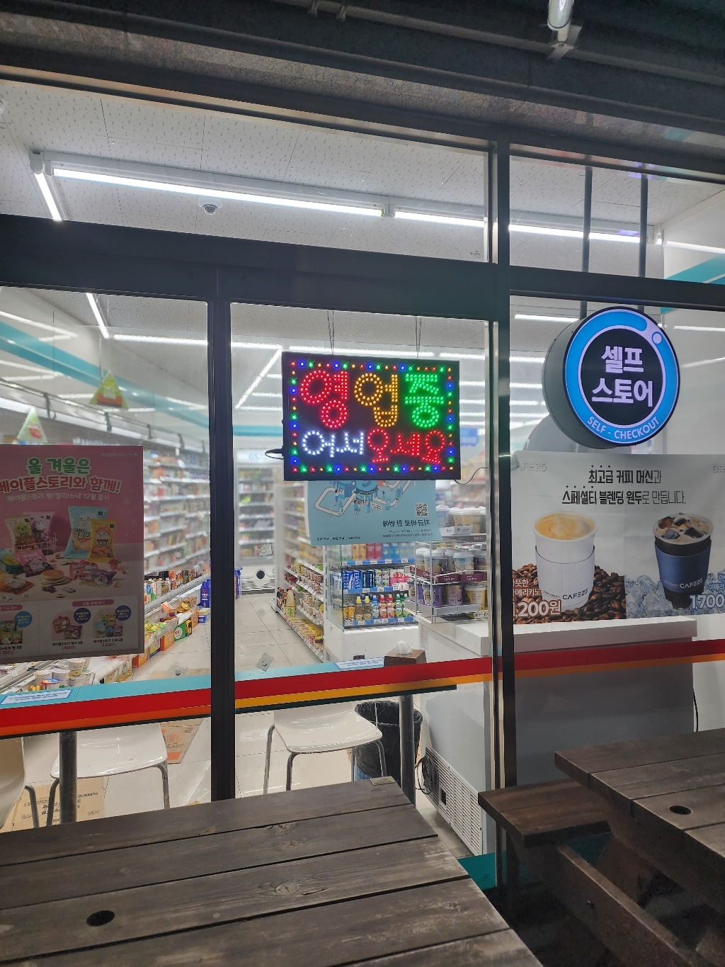 ED간판 영업중간판 오픈간판 아크릴간판 식당간판 미니간판 부동산간판 약국간판 전광판 ed보드 네온사인 무빙 영업중 어서오세요 new 60x
