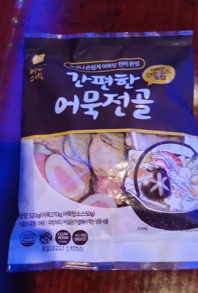 영자어묵 간편한 어묵전골