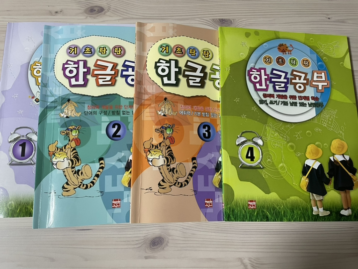 부모님 어르신 기초탄탄 한글공부 16권 시리즈