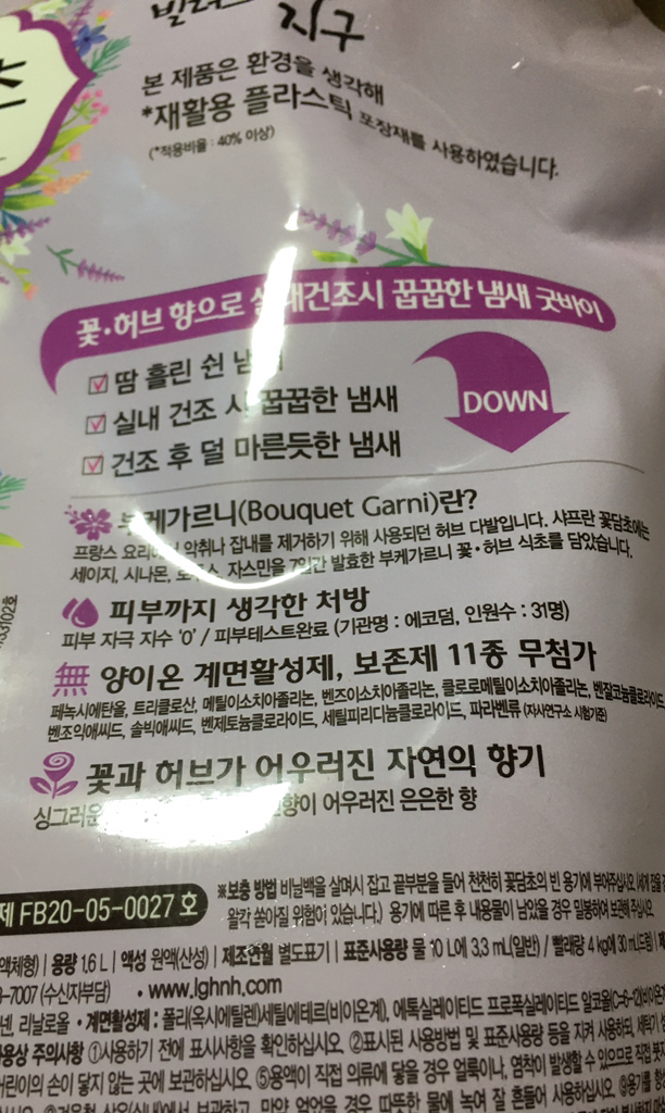 샤프란 꽃담초 허브부케가르니 1 섬유유연제 라벤더&파인 리필