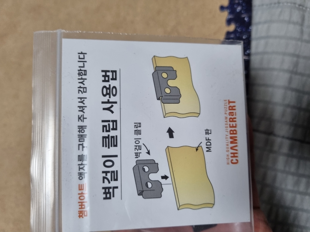 챔버아트 모던 1000조각용 퍼즐액자