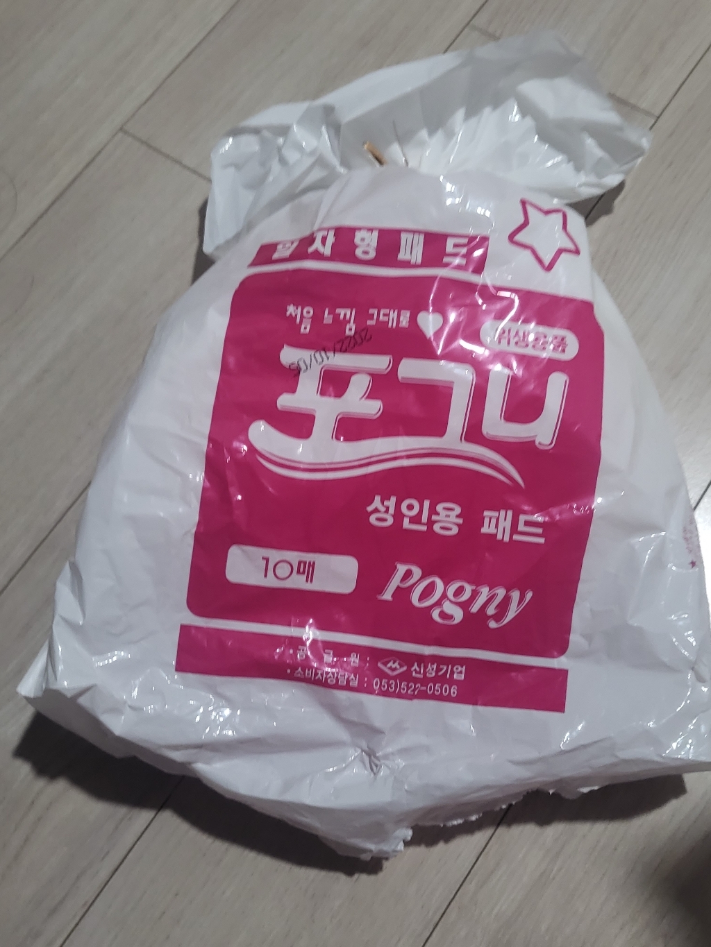 포그니 성인용 패드 50매 100매 150매 일자 기저귀 리뷰 후기