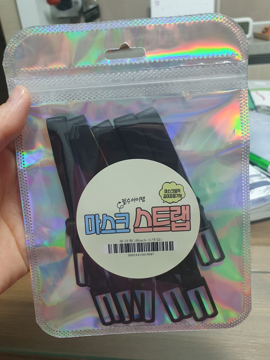 마스크스트랩 길이조절가능 후크형