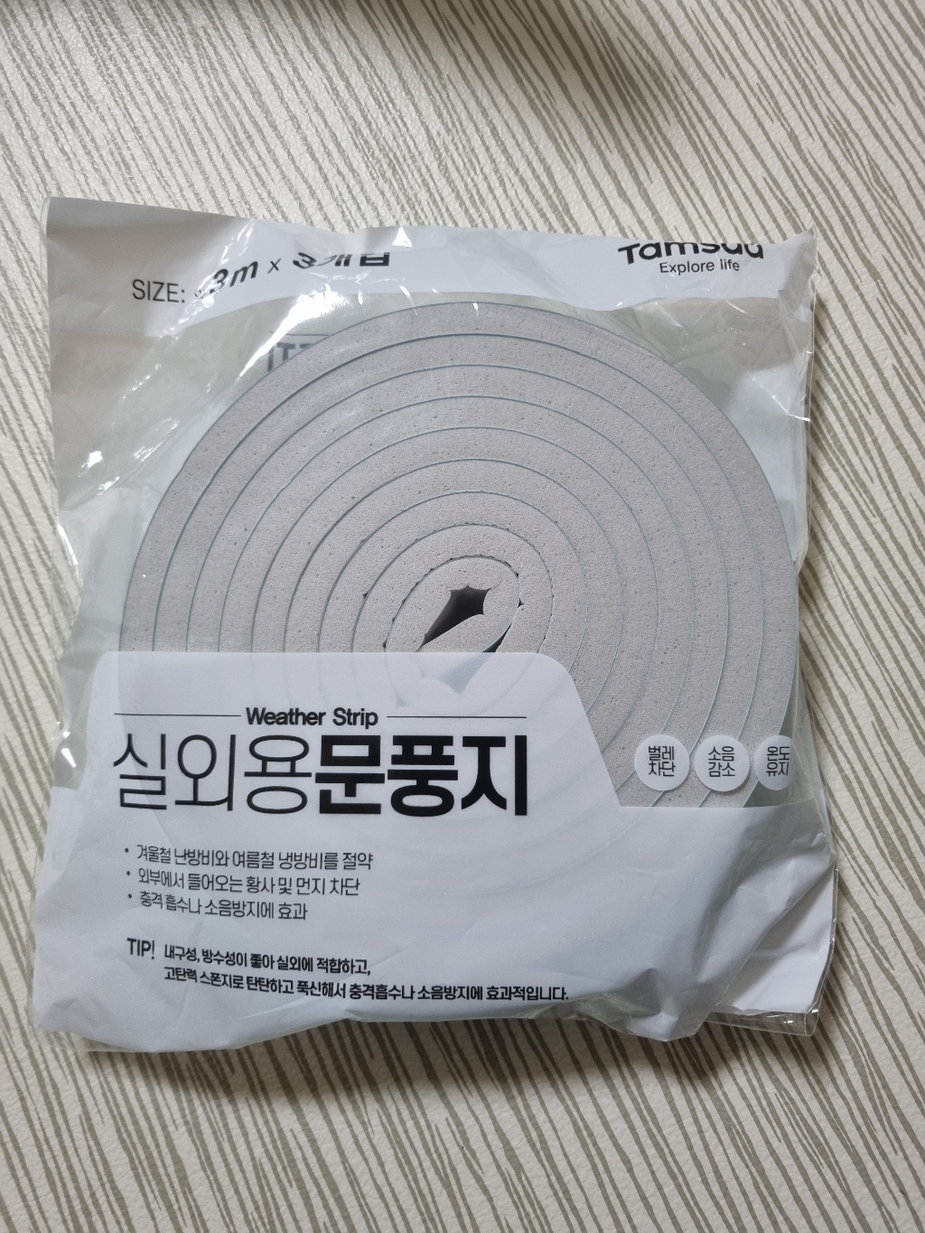 탐사 실외용 문풍지 스폰지형 리뷰 후기