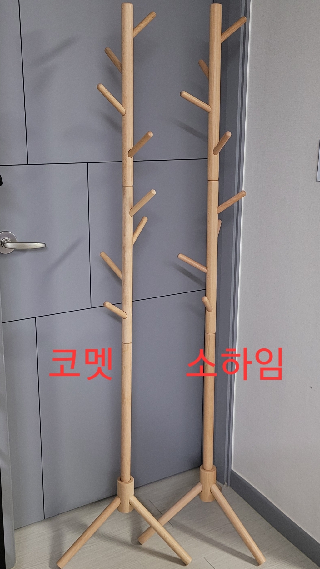 소하임 원목 조립식 스탠드 행거 방 코너 옷걸이 리뷰 후기