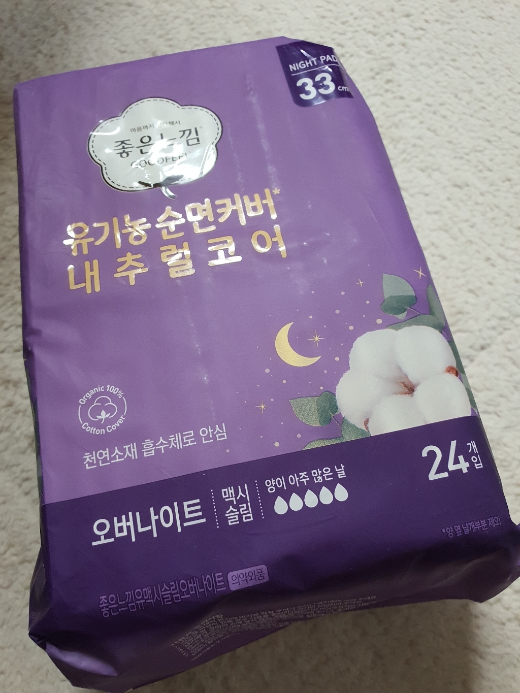 좋은느낌 유기농 순면커버 내추럴코어 맥시슬림 오버나이트 생리대 날개형