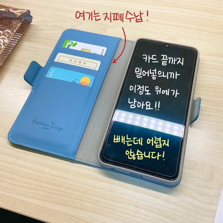 어썸디자인 플랫 가죽 카드 지갑 다이어리 핸드폰 케이스