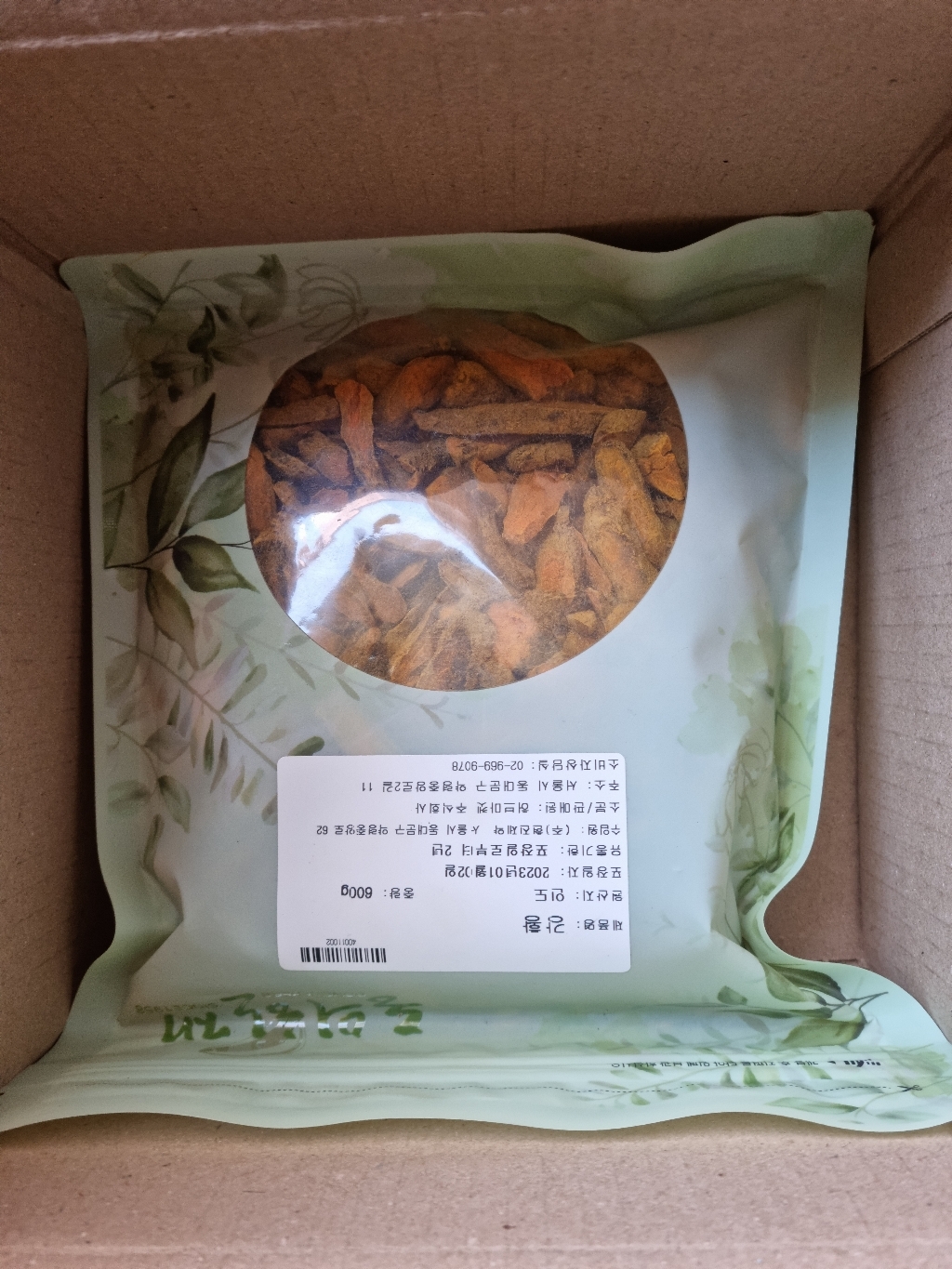 동의한재 인도산 말린 강황 뿌리 강황차
