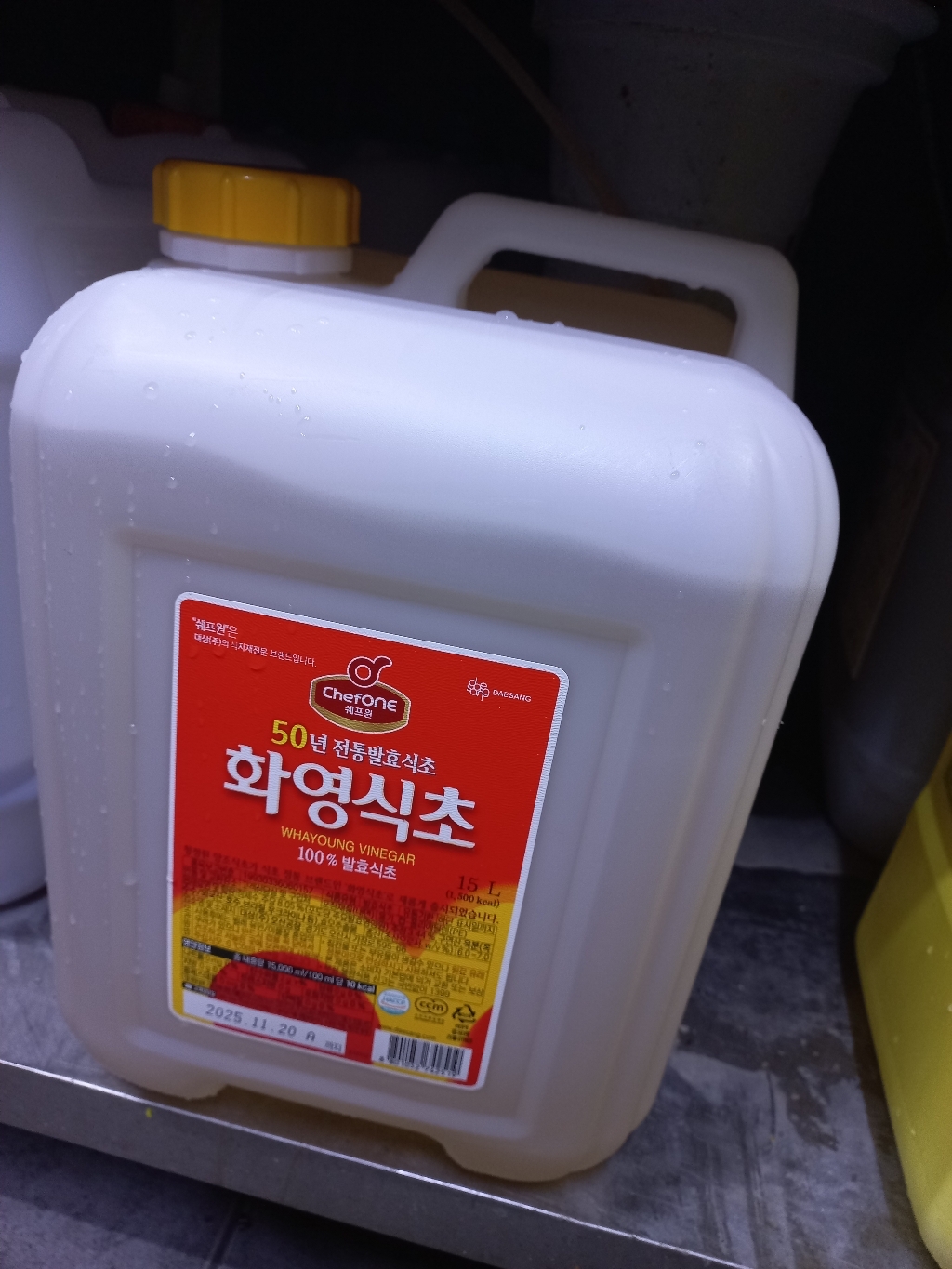 청정원 화영식초