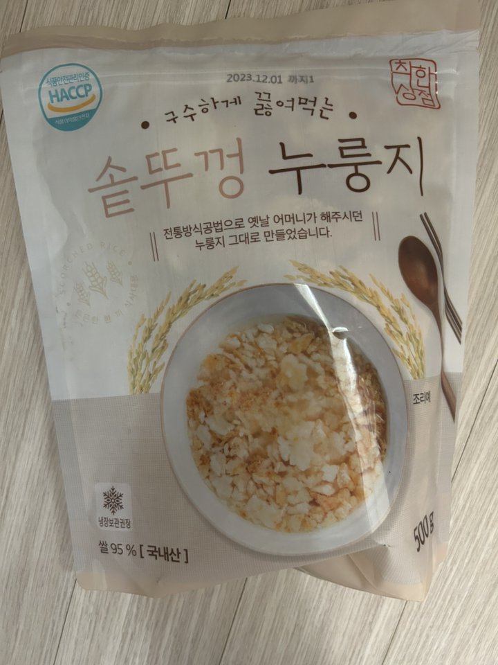 착한상점 구수하게 끓여먹는 솥뚜껑 누룽지